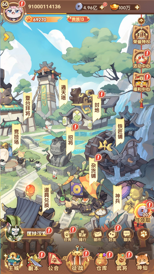 图片[3]-卡牌回合手游【机甲猫三国H5代金券内购多区跨服版】最新整理Linux手工服务端+自动脚本+管理后台+运维后台+GM授权后台+简易安卓客户端+搭建教程-藏宝楼源码网