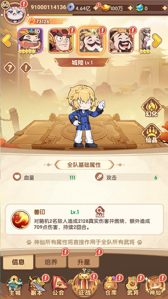 图片[10]-卡牌回合手游【机甲猫三国H5代金券内购多区跨服版】最新整理Linux手工服务端+自动脚本+管理后台+运维后台+GM授权后台+简易安卓客户端+搭建教程-藏宝楼源码网