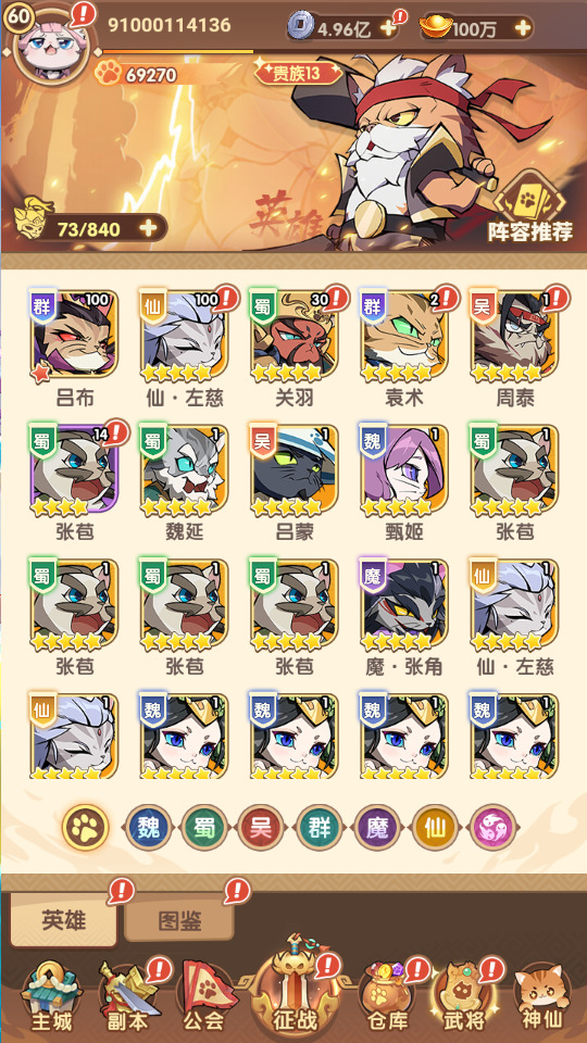 图片[4]-卡牌回合手游【机甲猫三国H5代金券内购多区跨服版】最新整理Linux手工服务端+自动脚本+管理后台+运维后台+GM授权后台+简易安卓客户端+搭建教程-藏宝楼源码网