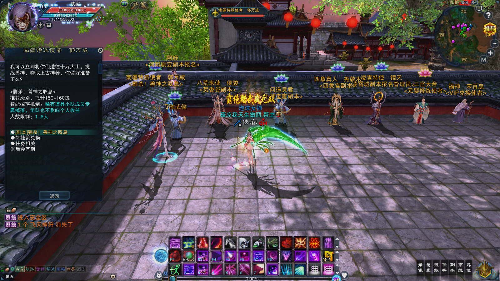 图片[5]-经典网游【星魂诛仙16职业版】最新整理Linux手工服务端+自动脚本+网页注册+GM工具+GM命令+客户端+搭建教程-藏宝楼源码网