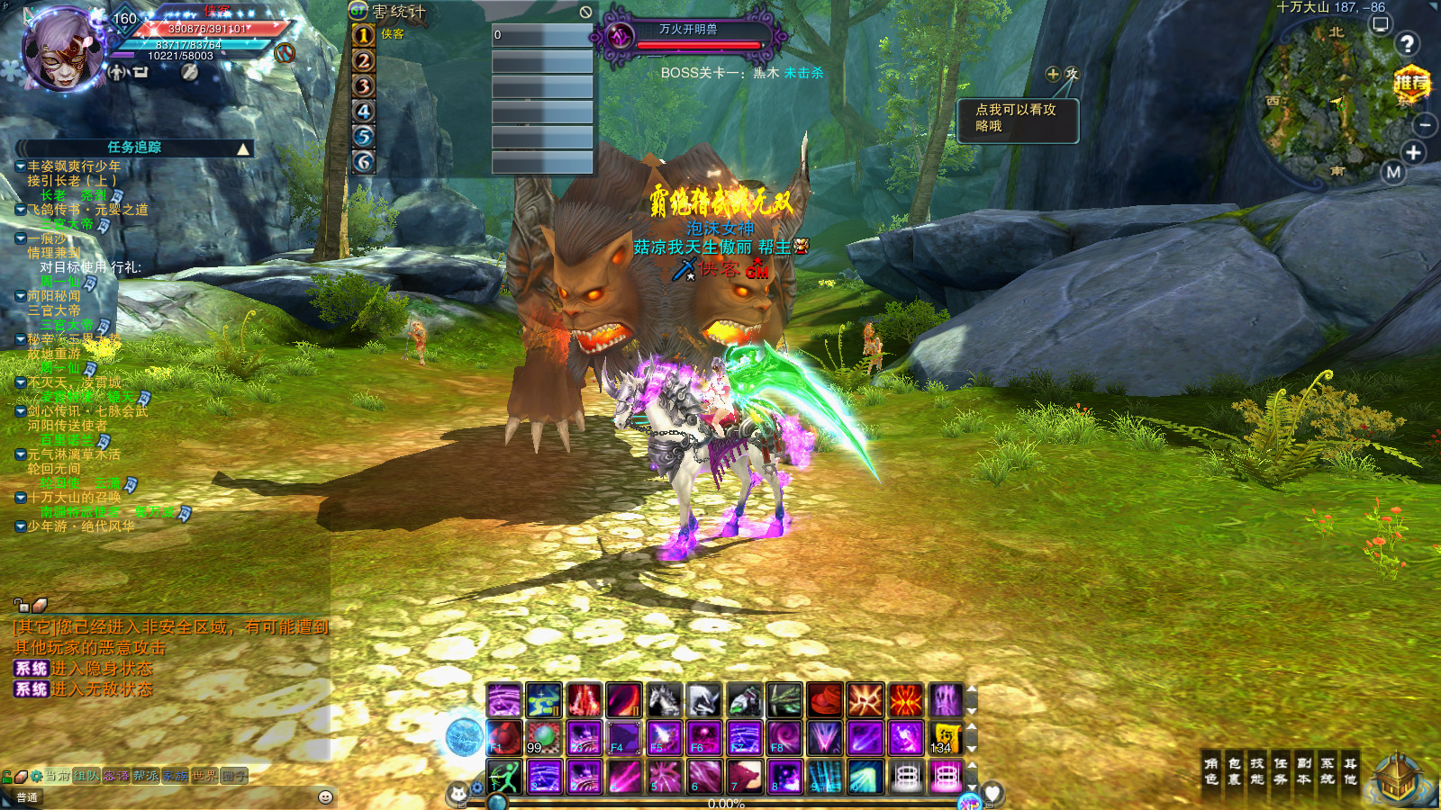 图片[6]-经典网游【星魂诛仙16职业版】最新整理Linux手工服务端+自动脚本+网页注册+GM工具+GM命令+客户端+搭建教程-藏宝楼源码网