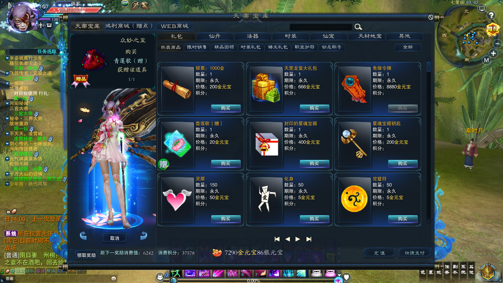 图片[10]-经典网游【星魂诛仙16职业版】最新整理Linux手工服务端+自动脚本+网页注册+GM工具+GM命令+客户端+搭建教程-藏宝楼源码网