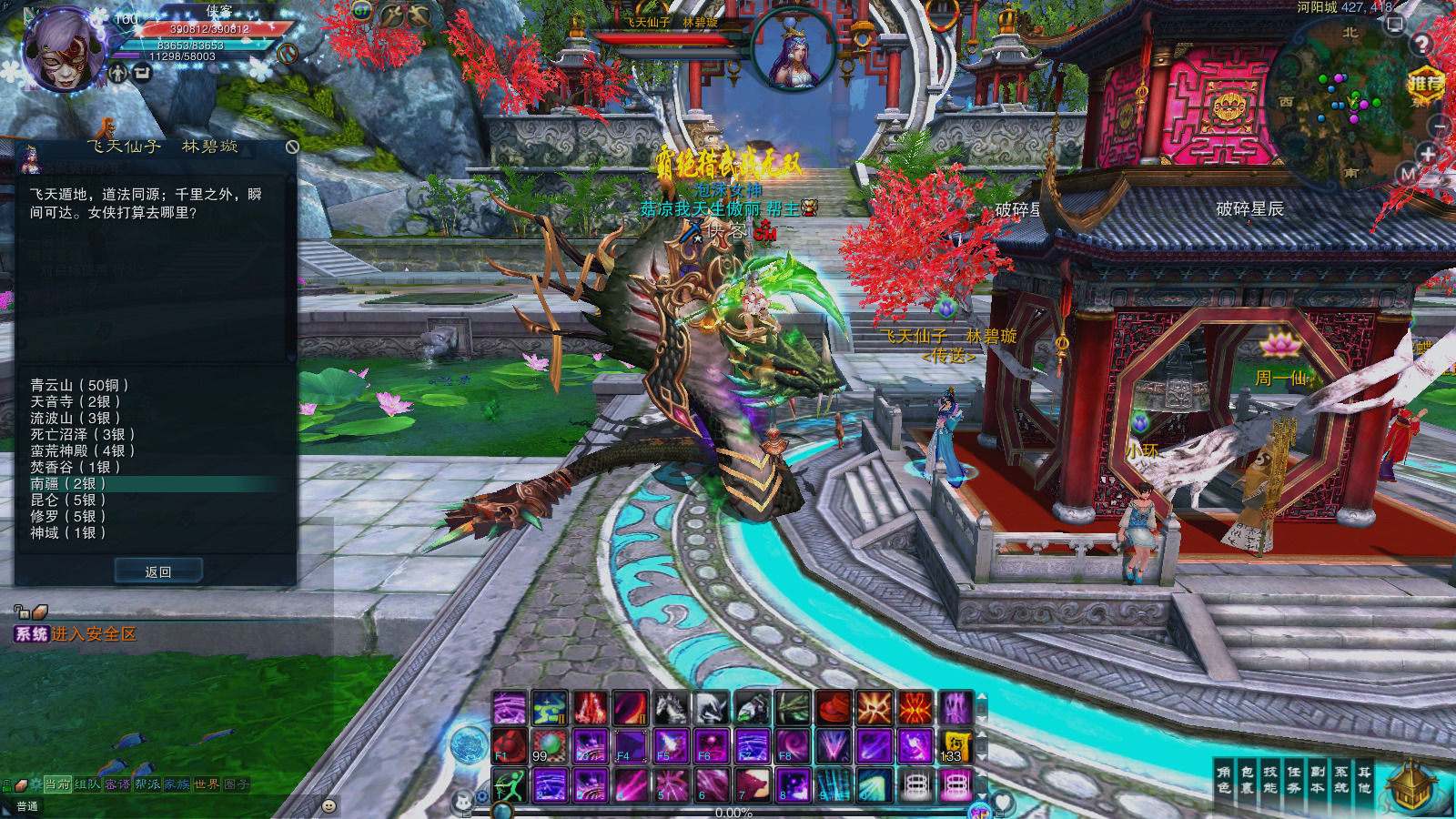 图片[9]-经典网游【星魂诛仙16职业版】最新整理Linux手工服务端+自动脚本+网页注册+GM工具+GM命令+客户端+搭建教程-藏宝楼源码网