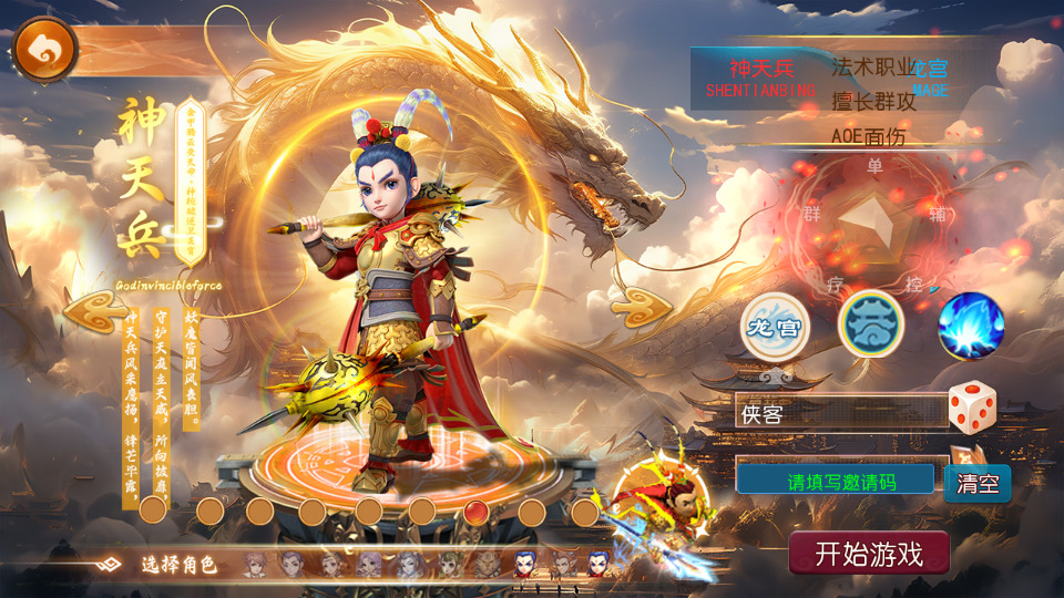 图片[2]-MT3换皮MH【逆风西游尊享挂机版】最新整理Linux手工服务端+自动脚本+GM后台+安卓客户端+搭建教程-藏宝楼源码网