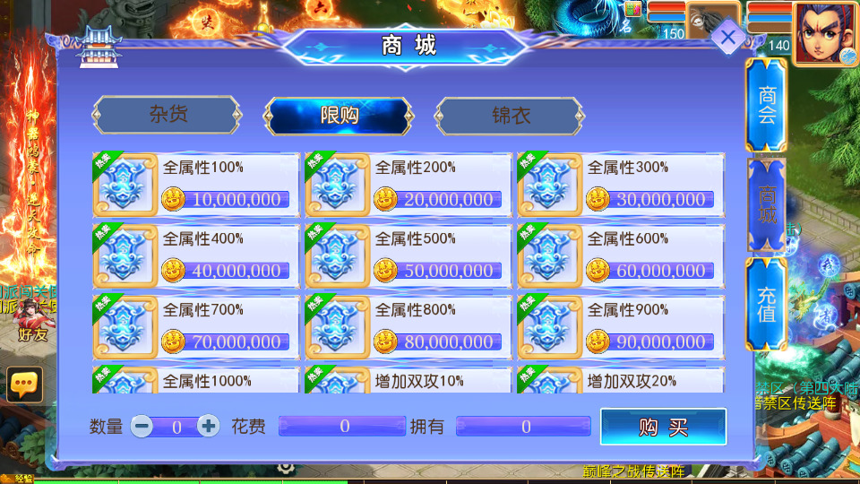 图片[10]-MT3换皮MH【逆风西游尊享挂机版】最新整理Linux手工服务端+自动脚本+GM后台+安卓客户端+搭建教程-藏宝楼源码网