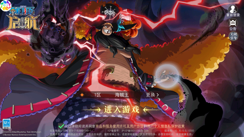 横版卡牌回合手游【航海王·起航六UR代金券内购版】最新整理Linux手工服务端+自动脚本+管理后台+安卓客户端+搭建教程-藏宝楼源码网