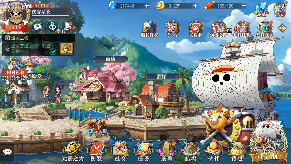 图片[3]-横版卡牌回合手游【航海王·起航六UR代金券内购版】最新整理Linux手工服务端+自动脚本+管理后台+安卓客户端+搭建教程-藏宝楼源码网