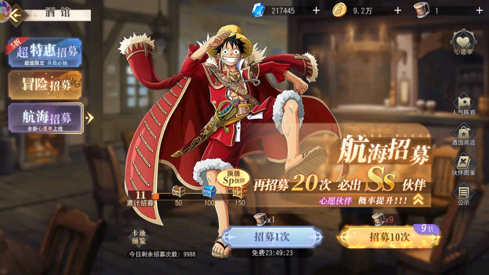 图片[4]-横版卡牌回合手游【航海王·起航六UR代金券内购版】最新整理Linux手工服务端+自动脚本+管理后台+安卓客户端+搭建教程-藏宝楼源码网