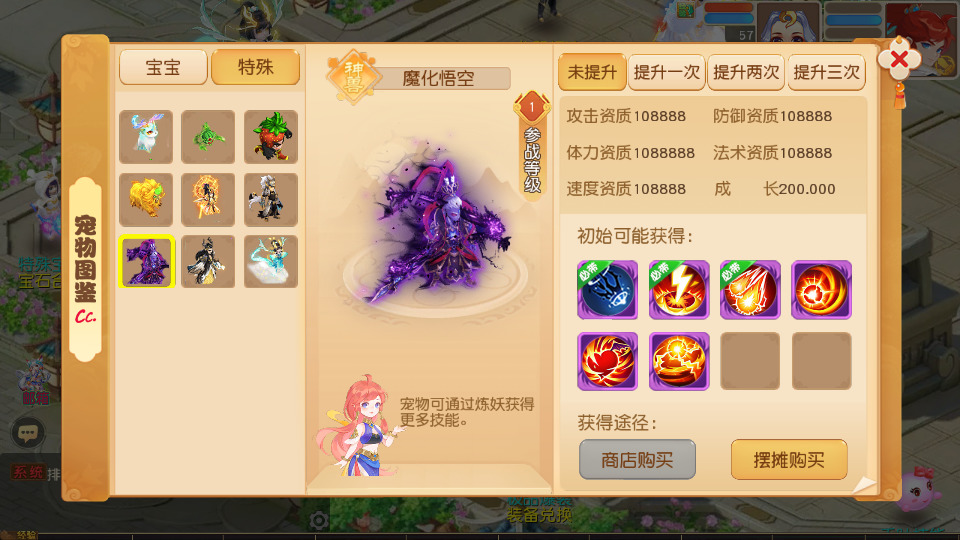 图片[6]-MT3换皮MH【龙啸西游尊享挂机版】最新整理Linux手工服务端+自动脚本+GM后台+安卓苹果+搭建教程+全套源码-藏宝楼源码网