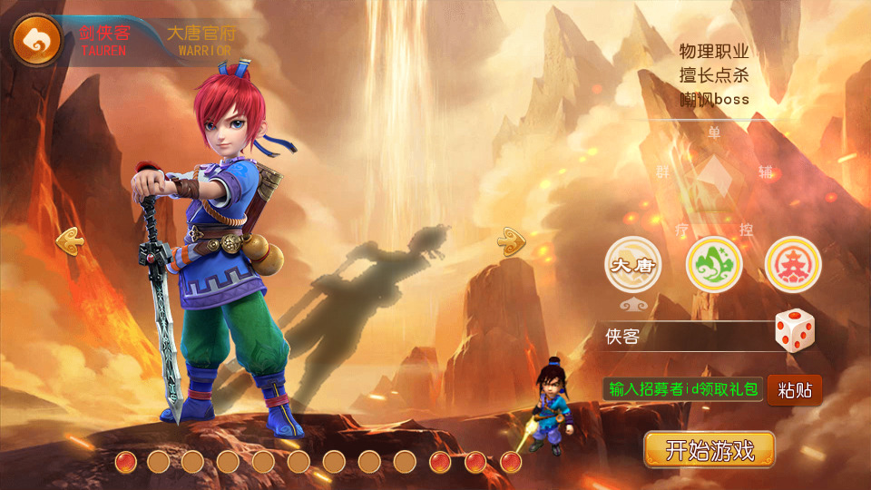 图片[2]-MT3换皮MH【神魔西游2尊享挂机版】最新整理Linux手工服务端+自动脚本+GM后台+安卓苹果+搭建教程+全套源码-藏宝楼源码网