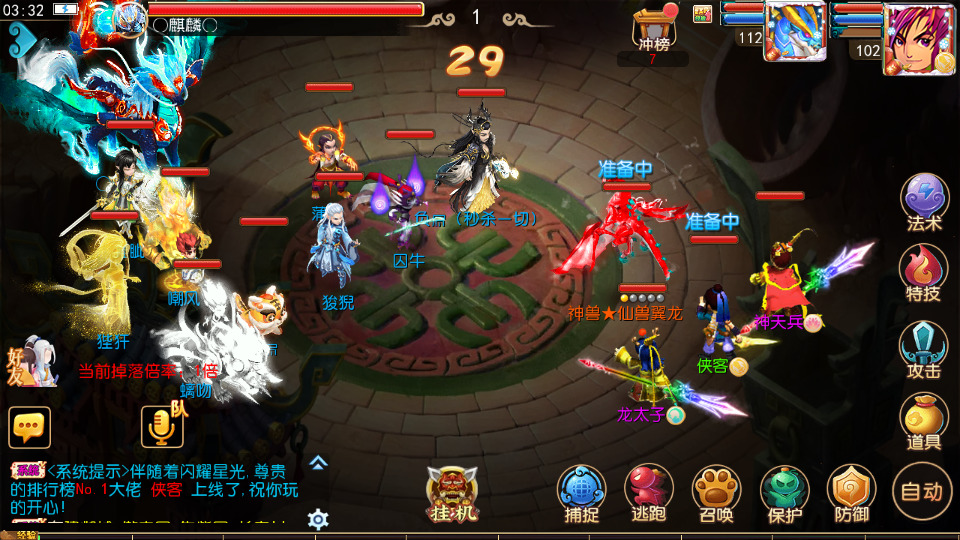 图片[9]-MT3换皮MH【神魔西游2尊享挂机版】最新整理Linux手工服务端+自动脚本+GM后台+安卓苹果+搭建教程+全套源码-藏宝楼源码网