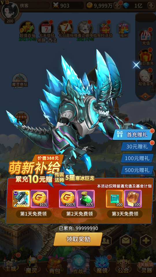 图片[3]-稀有放置卡牌手游【奇幻大陆2】最新整理Linux手工服务端+自动脚本+安卓客户端+GM后台+搭建教程-藏宝楼源码网