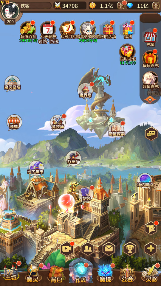 图片[4]-稀有放置卡牌手游【奇幻大陆2】最新整理Linux手工服务端+自动脚本+安卓客户端+GM后台+搭建教程-藏宝楼源码网