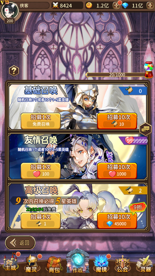 图片[5]-稀有放置卡牌手游【奇幻大陆2】最新整理Linux手工服务端+自动脚本+安卓客户端+GM后台+搭建教程-藏宝楼源码网