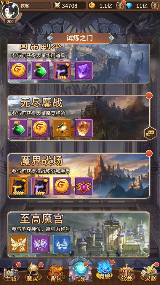 图片[10]-稀有放置卡牌手游【奇幻大陆2】最新整理Linux手工服务端+自动脚本+安卓客户端+GM后台+搭建教程-藏宝楼源码网