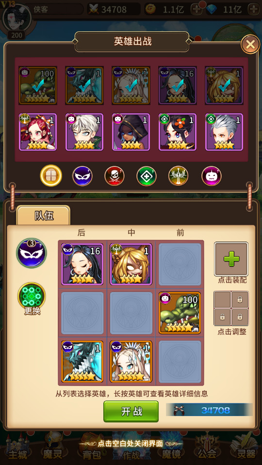 图片[9]-稀有放置卡牌手游【奇幻大陆2】最新整理Linux手工服务端+自动脚本+安卓客户端+GM后台+搭建教程-藏宝楼源码网