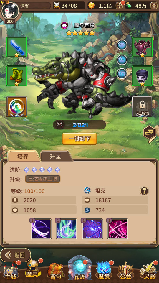 图片[8]-稀有放置卡牌手游【奇幻大陆2】最新整理Linux手工服务端+自动脚本+安卓客户端+GM后台+搭建教程-藏宝楼源码网