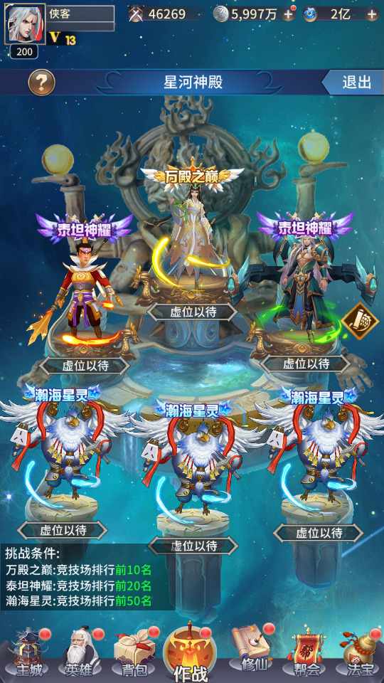 图片[12]-稀有放置卡牌手游【星辰变】最新整理Linux手工服务端+自动脚本+安卓苹果+GM后台+搭建教程-藏宝楼源码网