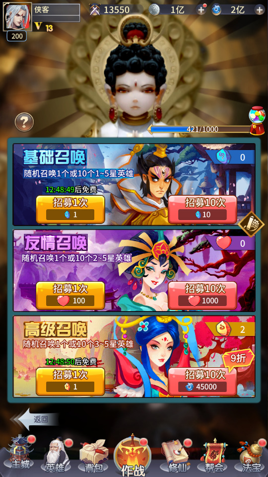 图片[4]-稀有放置卡牌手游【星辰变】最新整理Linux手工服务端+自动脚本+安卓苹果+GM后台+搭建教程-藏宝楼源码网