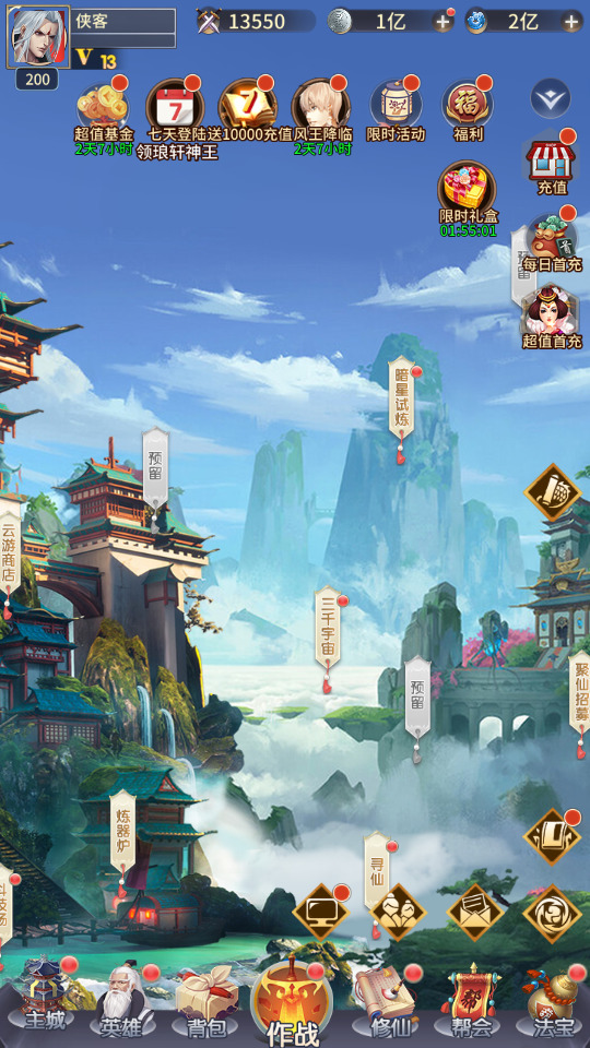 图片[3]-稀有放置卡牌手游【星辰变】最新整理Linux手工服务端+自动脚本+安卓苹果+GM后台+搭建教程-藏宝楼源码网