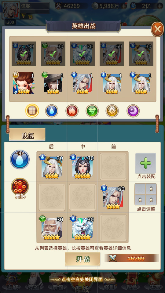 图片[9]-稀有放置卡牌手游【星辰变】最新整理Linux手工服务端+自动脚本+安卓苹果+GM后台+搭建教程-藏宝楼源码网