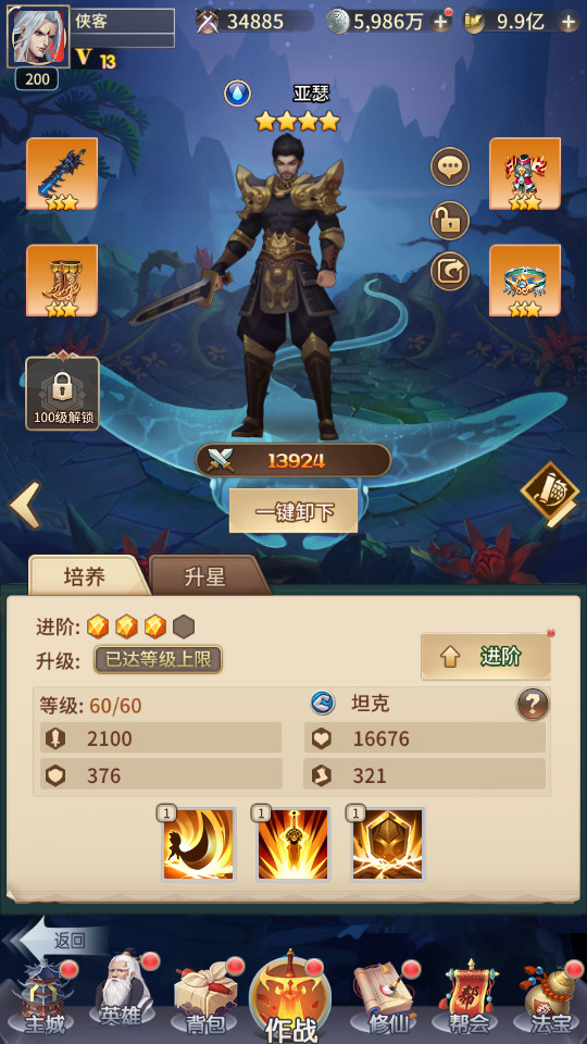 图片[8]-稀有放置卡牌手游【星辰变】最新整理Linux手工服务端+自动脚本+安卓苹果+GM后台+搭建教程-藏宝楼源码网