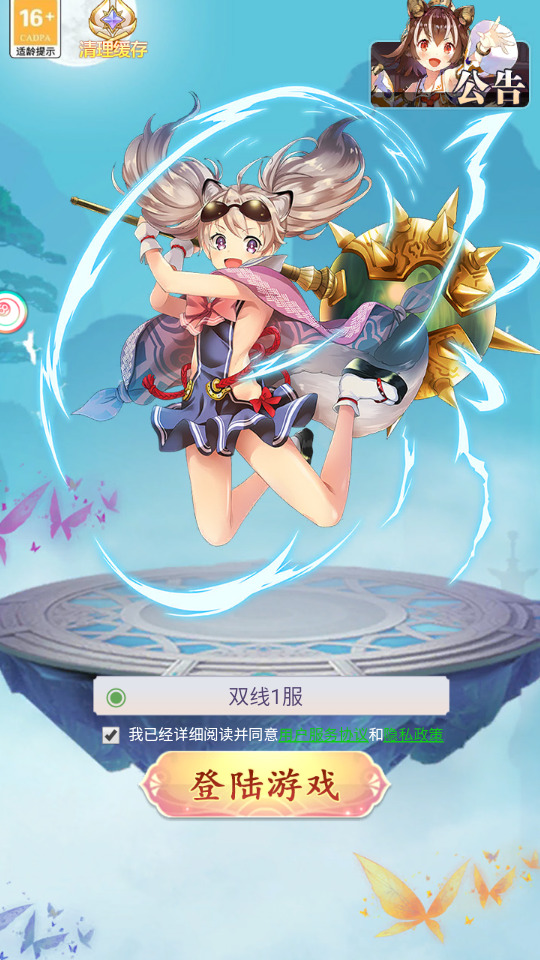 三网H5游戏【九州仙侠传2之云游九州平台币内购】最新整理+Linux手工服务端+自动脚本+简易安卓客户端+平台币后台+运营后台+搭建教程-藏宝楼源码网