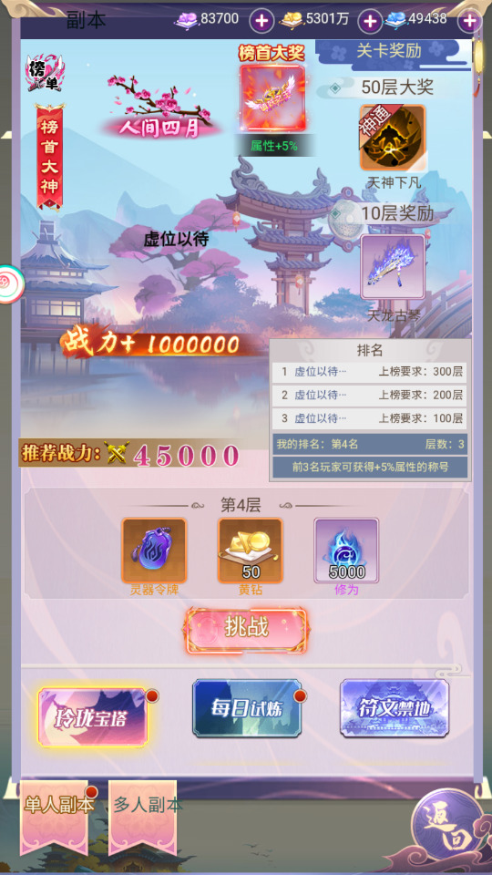 图片[9]-三网H5游戏【九州仙侠传2之云游九州平台币内购】最新整理+Linux手工服务端+自动脚本+简易安卓客户端+平台币后台+运营后台+搭建教程-藏宝楼源码网