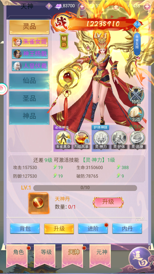 图片[8]-三网H5游戏【九州仙侠传2之云游九州平台币内购】最新整理+Linux手工服务端+自动脚本+简易安卓客户端+平台币后台+运营后台+搭建教程-藏宝楼源码网