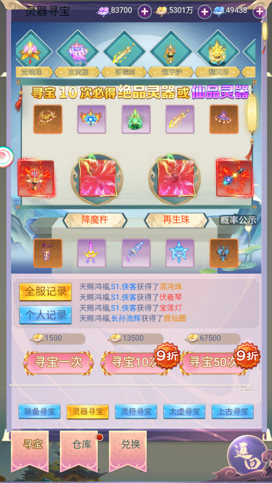 图片[5]-三网H5游戏【九州仙侠传2之云游九州平台币内购】最新整理+Linux手工服务端+自动脚本+简易安卓客户端+平台币后台+运营后台+搭建教程-藏宝楼源码网