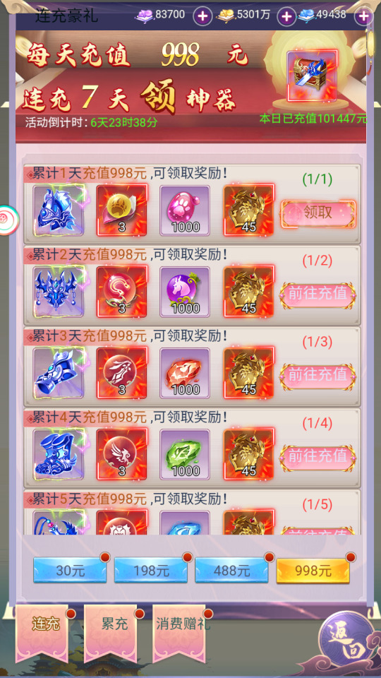 图片[7]-三网H5游戏【九州仙侠传2之云游九州平台币内购】最新整理+Linux手工服务端+自动脚本+简易安卓客户端+平台币后台+运营后台+搭建教程-藏宝楼源码网