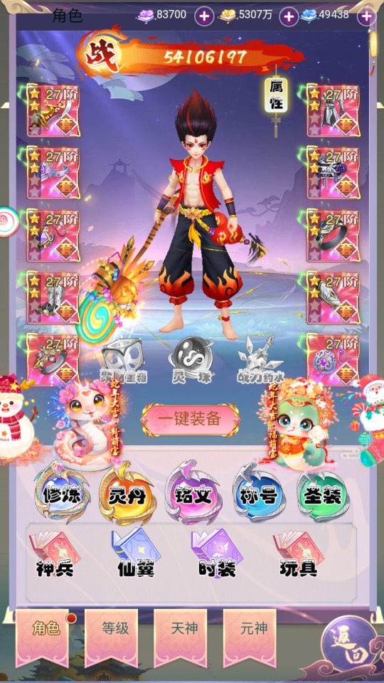 图片[4]-三网H5游戏【九州仙侠传2之云游九州平台币内购】最新整理+Linux手工服务端+自动脚本+简易安卓客户端+平台币后台+运营后台+搭建教程-藏宝楼源码网