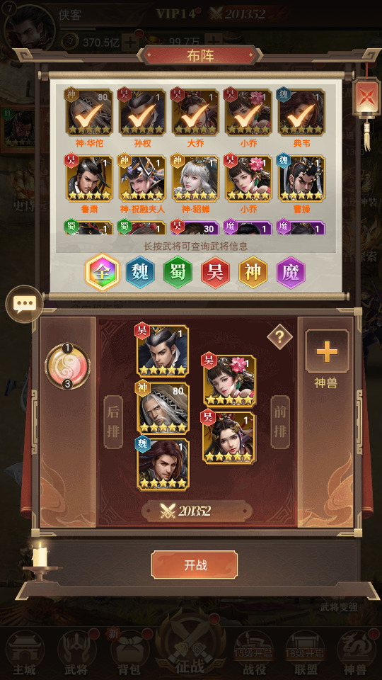 图片[9]-三网H5游戏【剑与盾/神机三国H5】Linux手工服务端+自动脚本+GM授权后台+简易安卓客户端+搭建教程+全套源码-藏宝楼源码网