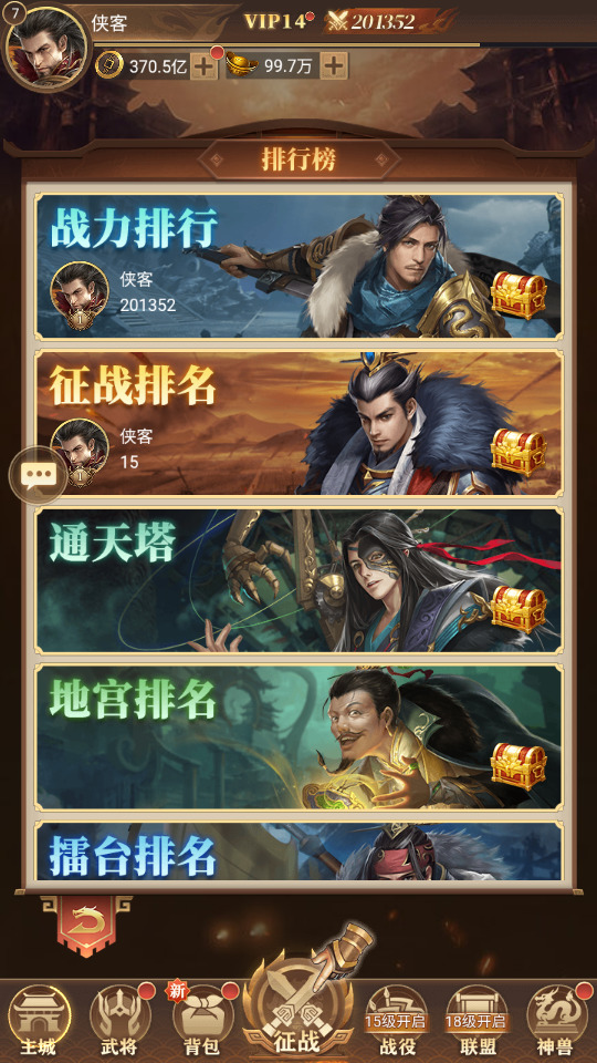 图片[12]-三网H5游戏【剑与盾/神机三国H5】Linux手工服务端+自动脚本+GM授权后台+简易安卓客户端+搭建教程+全套源码-藏宝楼源码网