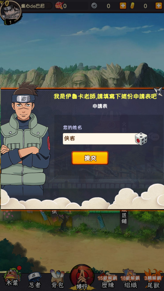 图片[2]-卡牌回合手游【火影忍者之巅峰对决】最新整理Linux手工服务端+自动脚本+多区跨服+GM授权后台+安卓苹果双端+搭建教程-藏宝楼源码网