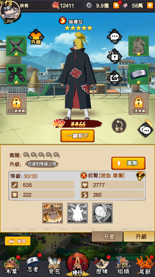 图片[9]-卡牌回合手游【火影忍者之巅峰对决】最新整理Linux手工服务端+自动脚本+多区跨服+GM授权后台+安卓苹果双端+搭建教程-藏宝楼源码网