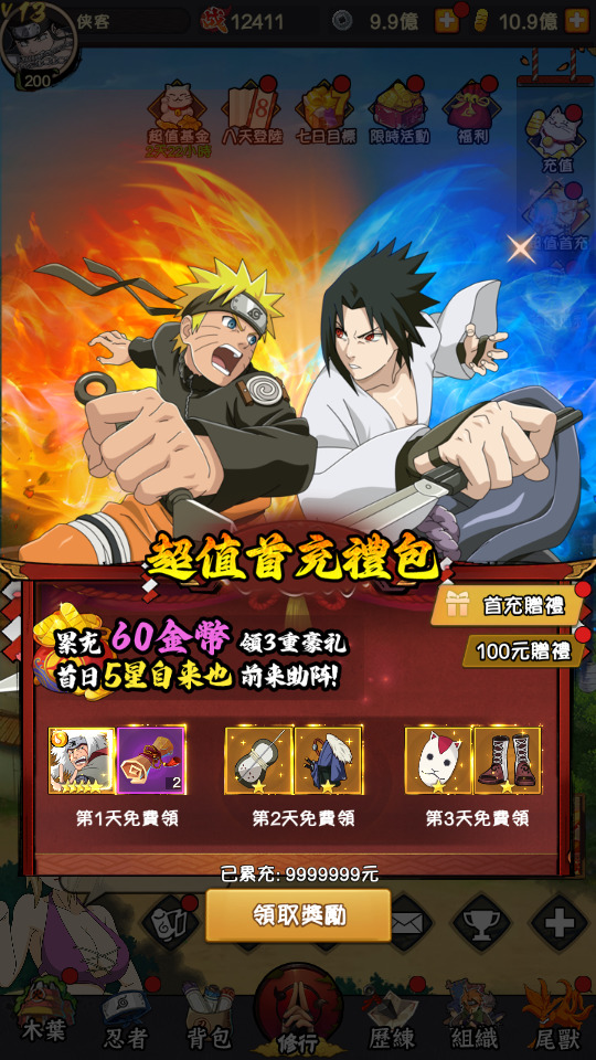 图片[3]-卡牌回合手游【火影忍者之巅峰对决】最新整理Linux手工服务端+自动脚本+多区跨服+GM授权后台+安卓苹果双端+搭建教程-藏宝楼源码网