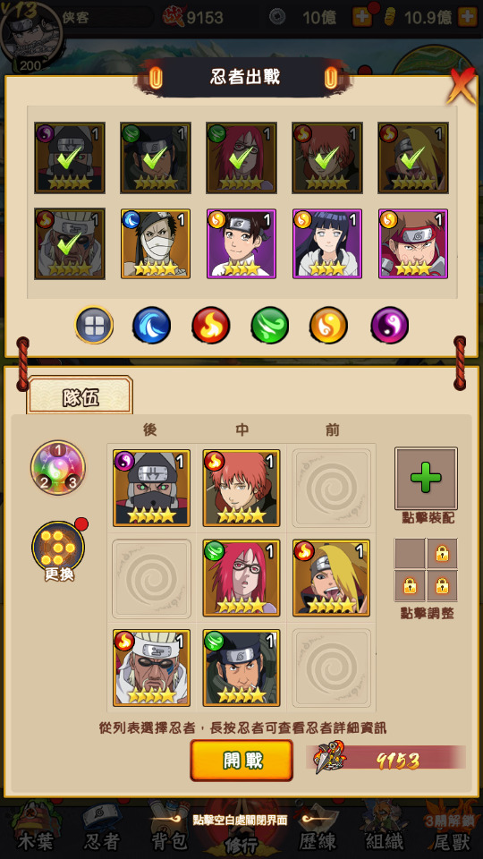 图片[7]-卡牌回合手游【火影忍者之巅峰对决】最新整理Linux手工服务端+自动脚本+多区跨服+GM授权后台+安卓苹果双端+搭建教程-藏宝楼源码网