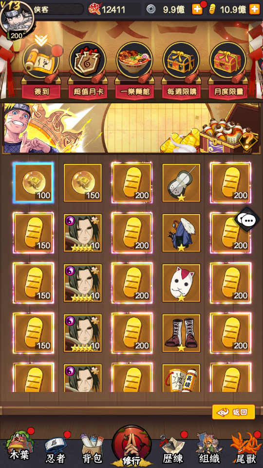 图片[10]-卡牌回合手游【火影忍者之巅峰对决】最新整理Linux手工服务端+自动脚本+多区跨服+GM授权后台+安卓苹果双端+搭建教程-藏宝楼源码网