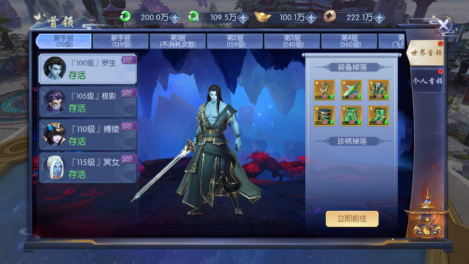 图片[8]-唯美3D仙侠手游【永恒仙域跨服版】最新整理Linux手工服务端+自动脚本+运维后台+管理后台+GM授权后台+安卓客户端+搭建教程-藏宝楼源码网