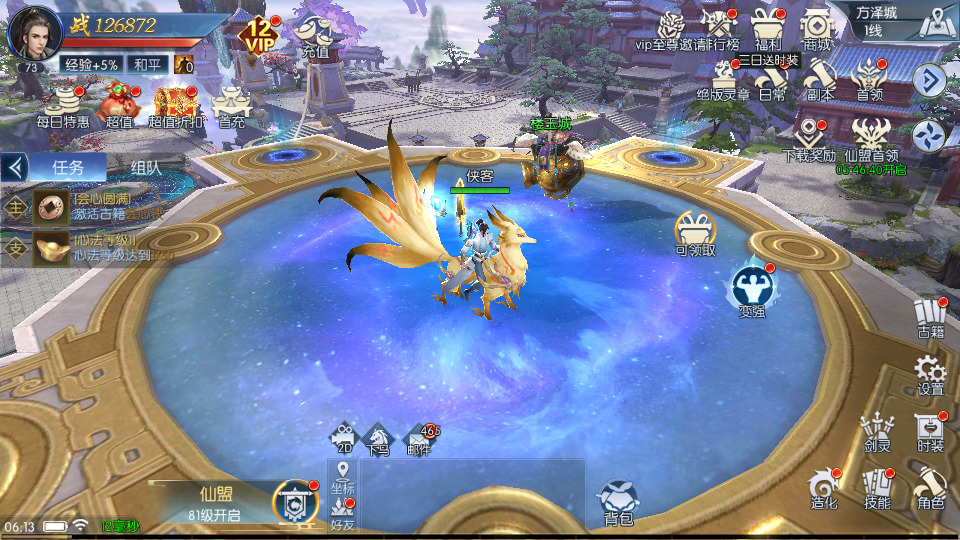 图片[5]-唯美3D仙侠手游【永恒仙域跨服版】最新整理Linux手工服务端+自动脚本+运维后台+管理后台+GM授权后台+安卓客户端+搭建教程-藏宝楼源码网