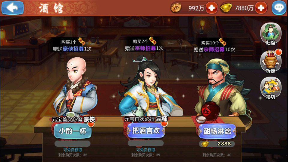 图片[4]-典藏武侠卡牌手游【江湖侠客令渡劫版】最新整理WIN系一键即玩服务端+GM授权后台+运营后台+安卓苹果双端+搭建教程-藏宝楼源码网