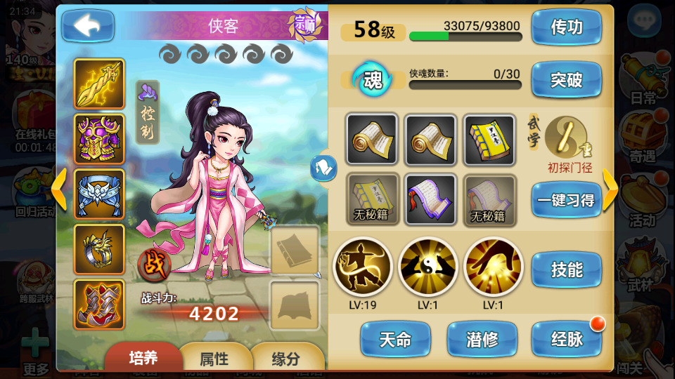 图片[3]-典藏武侠卡牌手游【江湖侠客令渡劫版】最新整理WIN系一键即玩服务端+GM授权后台+运营后台+安卓苹果双端+搭建教程-藏宝楼源码网