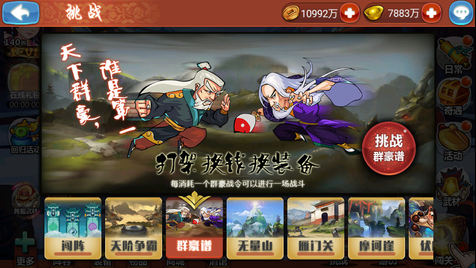 图片[6]-典藏武侠卡牌手游【江湖侠客令渡劫版】最新整理WIN系一键即玩服务端+GM授权后台+运营后台+安卓苹果双端+搭建教程-藏宝楼源码网