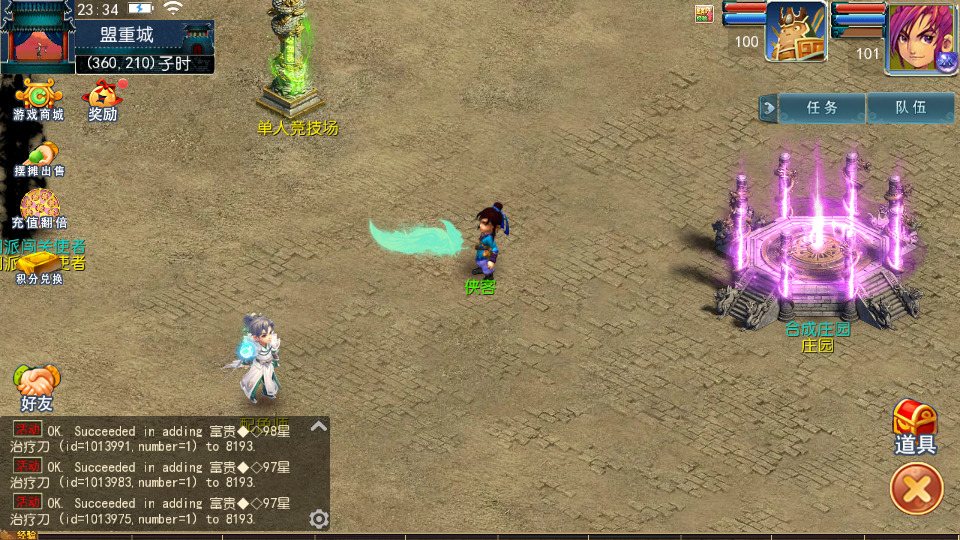 图片[4]-MT3换皮MH【单职业传奇梦幻】最新整理Linux手工服务端+自动脚本+GM后台+安卓苹果+搭建教程+全套源码-藏宝楼源码网