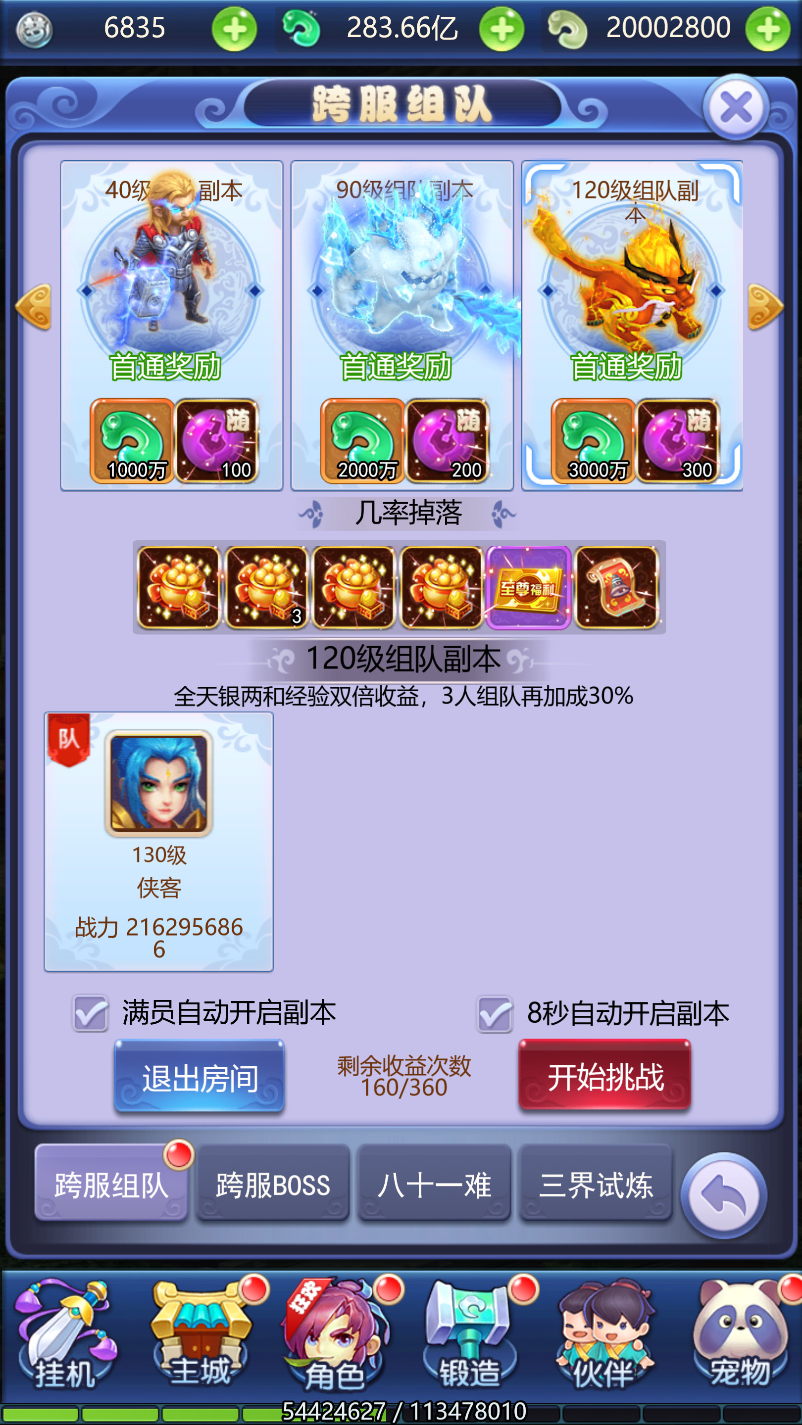 图片[8]-三网H5游戏【大圣轮回之醉仙美人H5】最新整理Linux手工服务端+自动脚本+GM后台+搭建教程-藏宝楼源码网