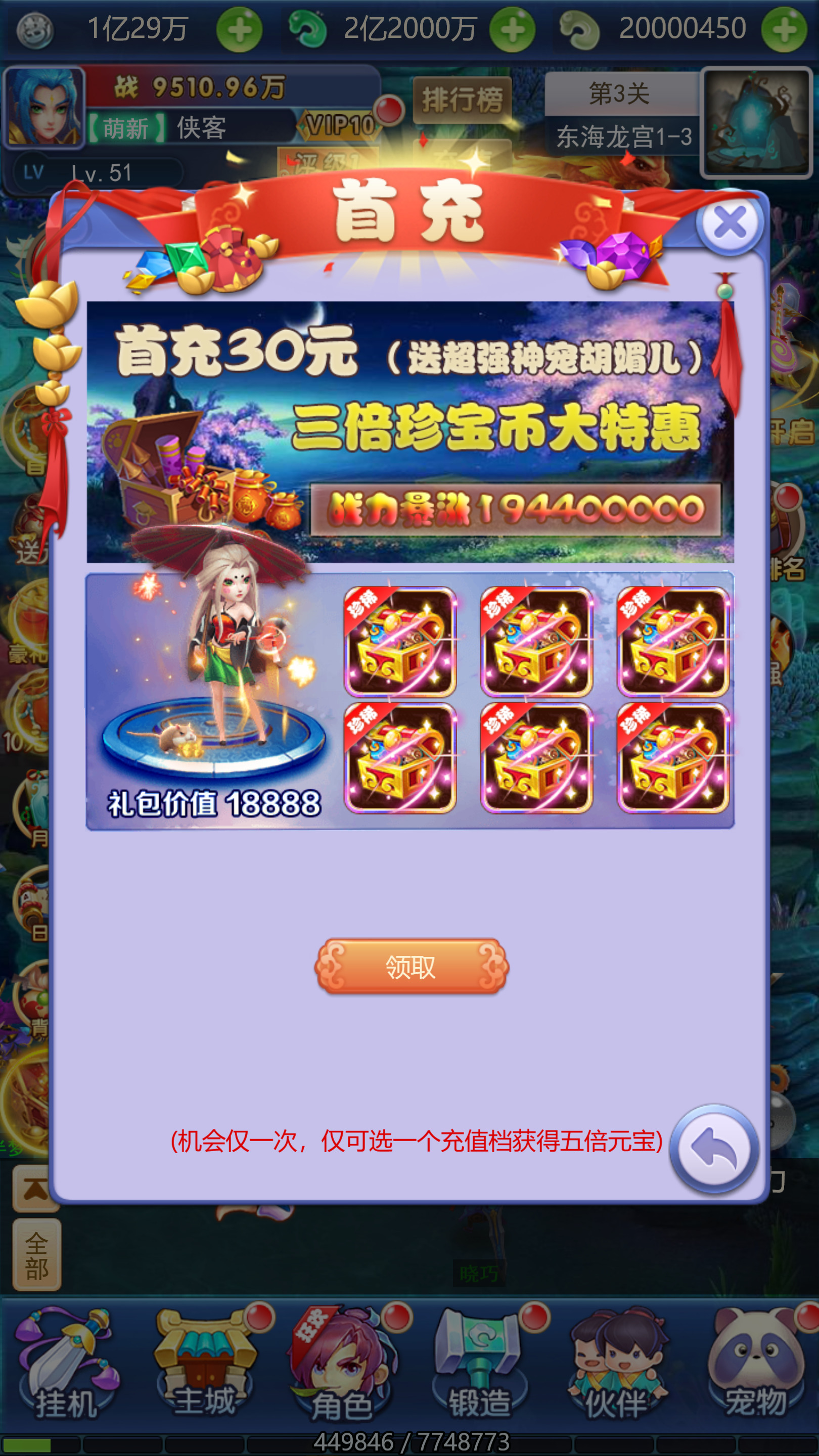 图片[3]-三网H5游戏【大圣轮回之醉仙美人H5】最新整理Linux手工服务端+自动脚本+GM后台+搭建教程-藏宝楼源码网