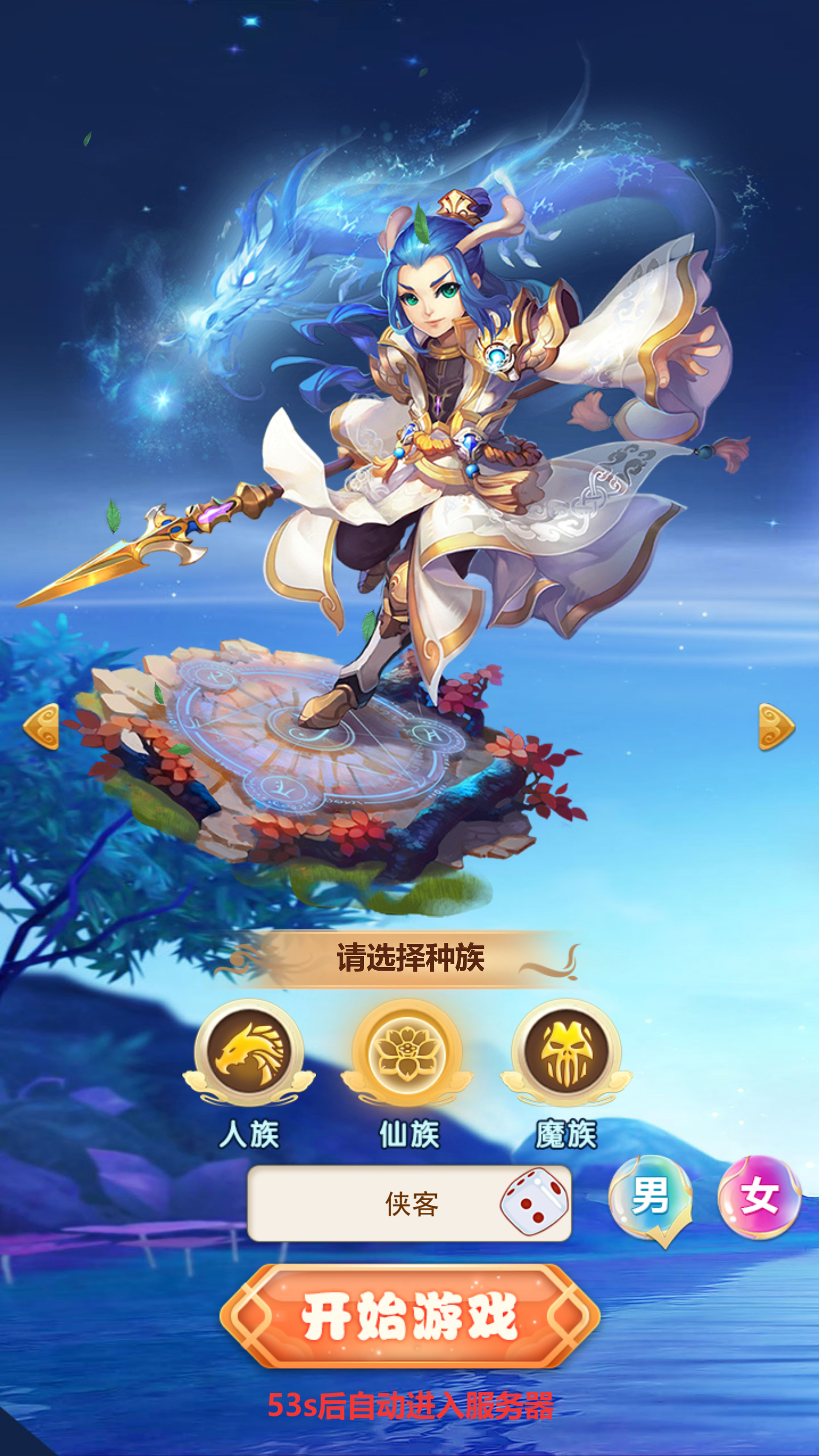 图片[2]-三网H5游戏【大圣轮回之醉仙美人H5】最新整理Linux手工服务端+自动脚本+GM后台+搭建教程-藏宝楼源码网