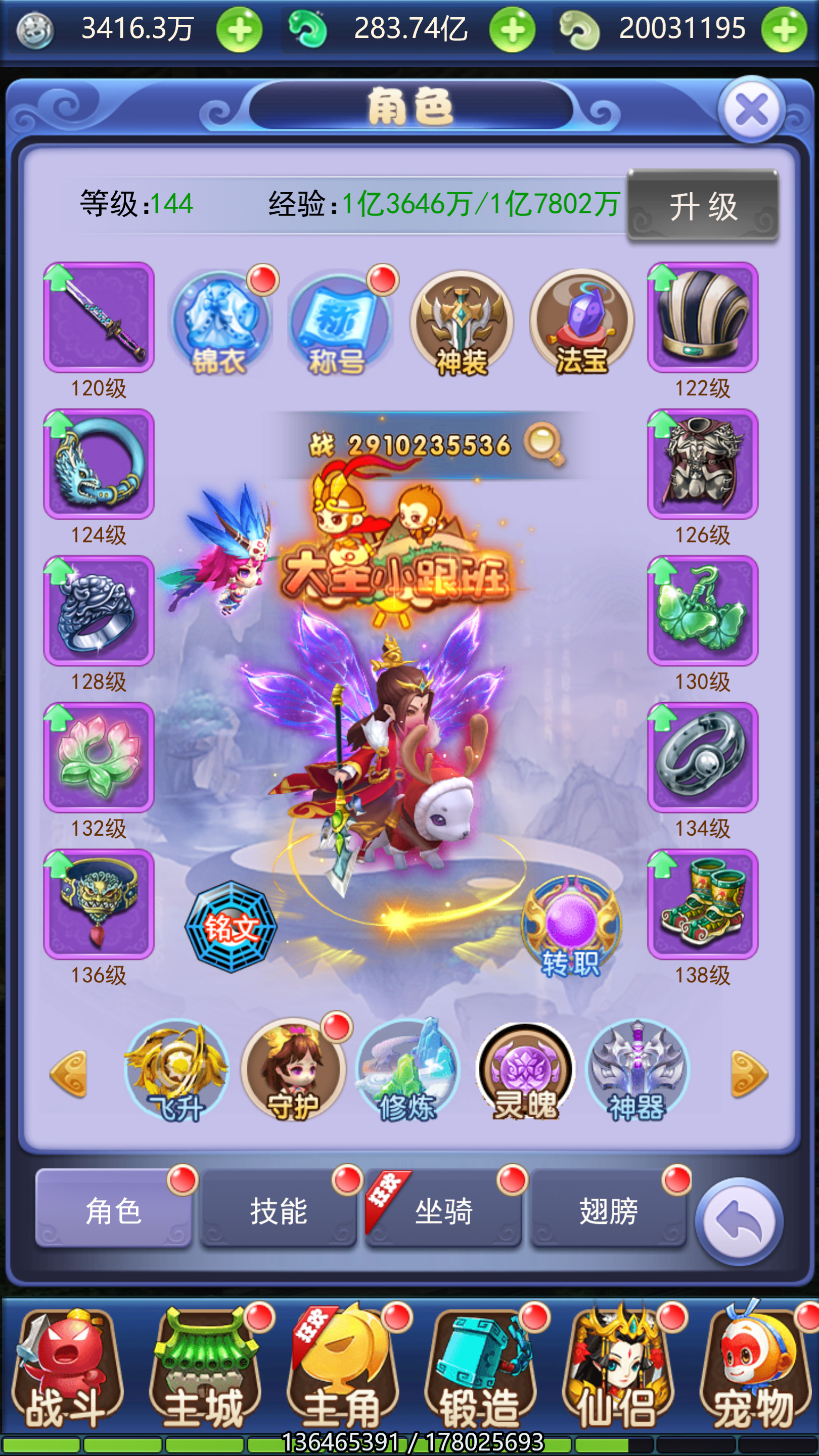 图片[5]-三网H5游戏【大圣轮回之醉仙美人H5】最新整理Linux手工服务端+自动脚本+GM后台+搭建教程-藏宝楼源码网