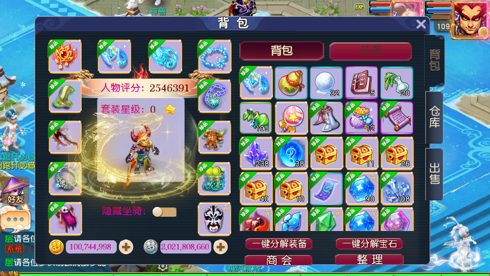 图片[5]-MT3换皮MH【碎梦苍穹挂机尊享版】最新整理Linux手工服务端+自动脚本+GM后台+安卓苹果+搭建教程+全套源码-藏宝楼源码网